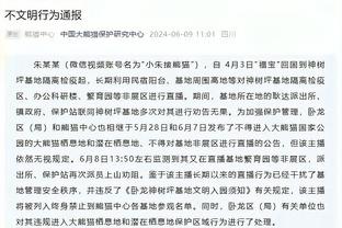 Scotto：尼克斯获得阿努诺比与阿瓦丘后减少了对加福德的兴趣